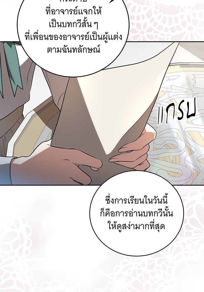 ทุกอย่างที่เสียไป ฉันขอทวงคืน - หน้า 67
