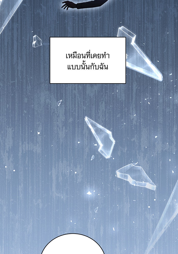 ทุกอย่างที่เสียไป ฉันขอทวงคืน - หน้า 7