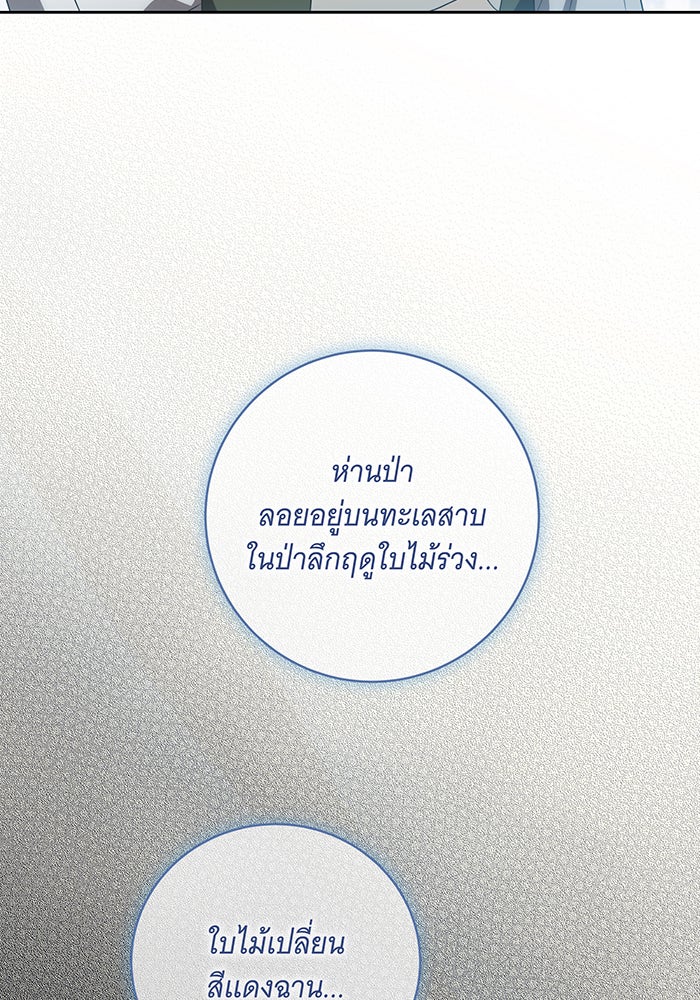 ทุกอย่างที่เสียไป ฉันขอทวงคืน - หน้า 71