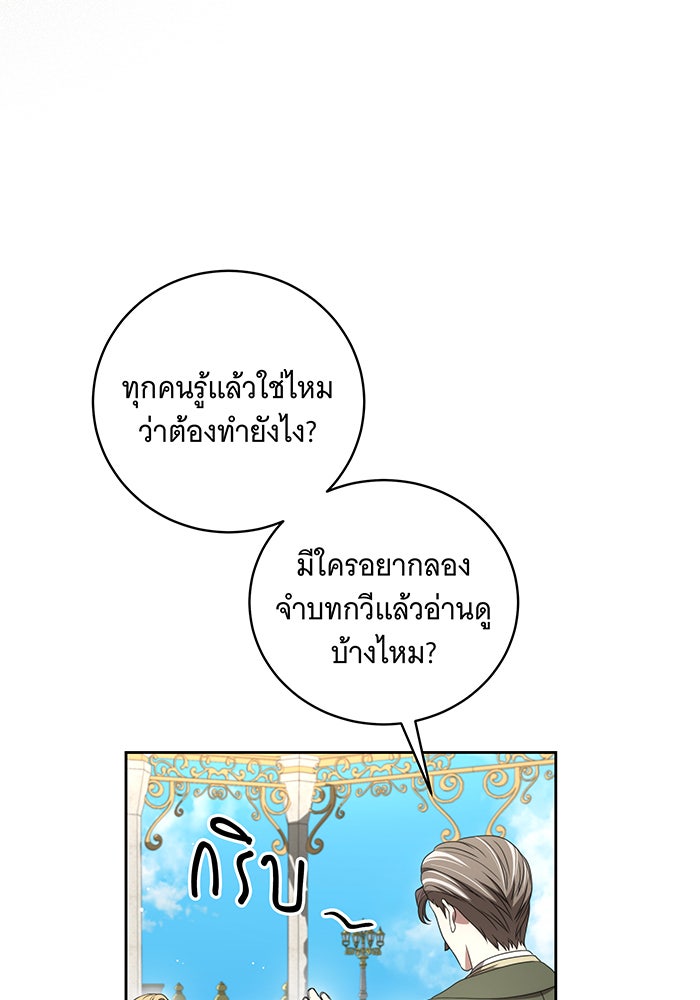 ทุกอย่างที่เสียไป ฉันขอทวงคืน - หน้า 76