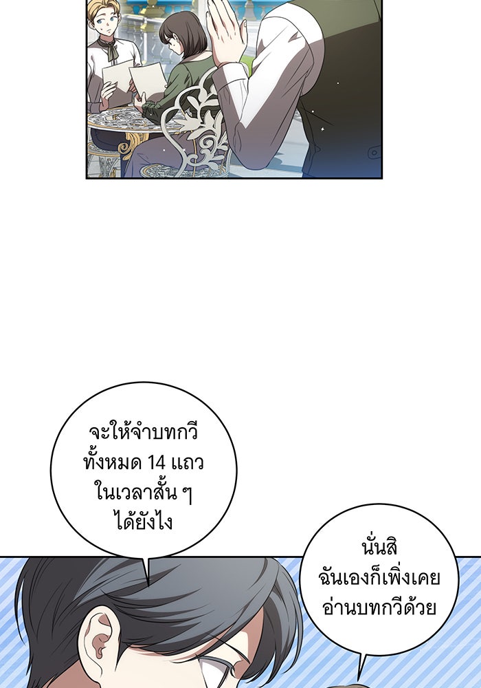 ทุกอย่างที่เสียไป ฉันขอทวงคืน - หน้า 77