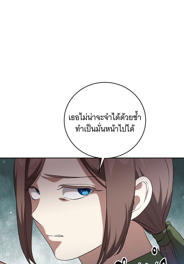 ทุกอย่างที่เสียไป ฉันขอทวงคืน - หน้า 89