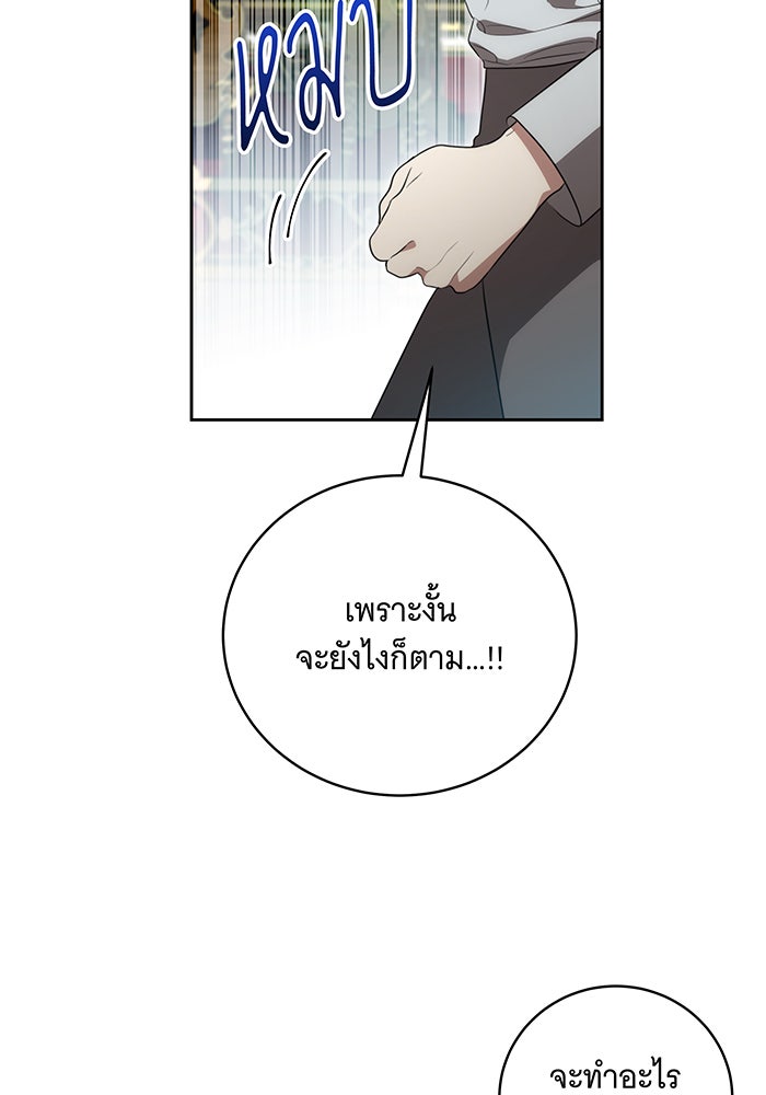 ทุกอย่างที่เสียไป ฉันขอทวงคืน - หน้า 9