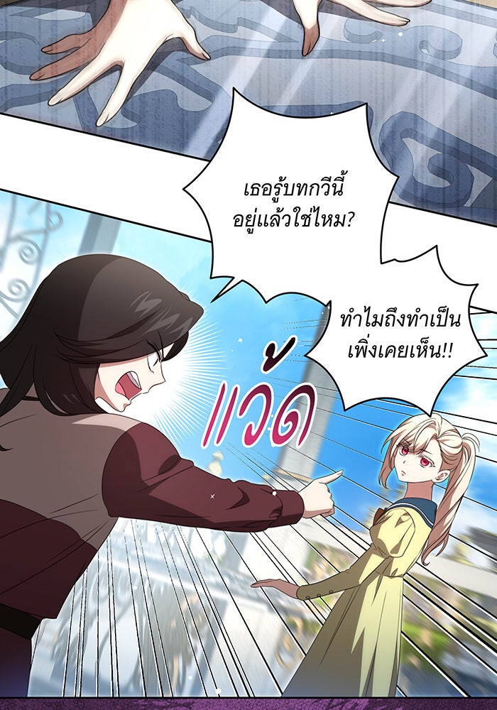 ทุกอย่างที่เสียไป ฉันขอทวงคืน - หน้า 2