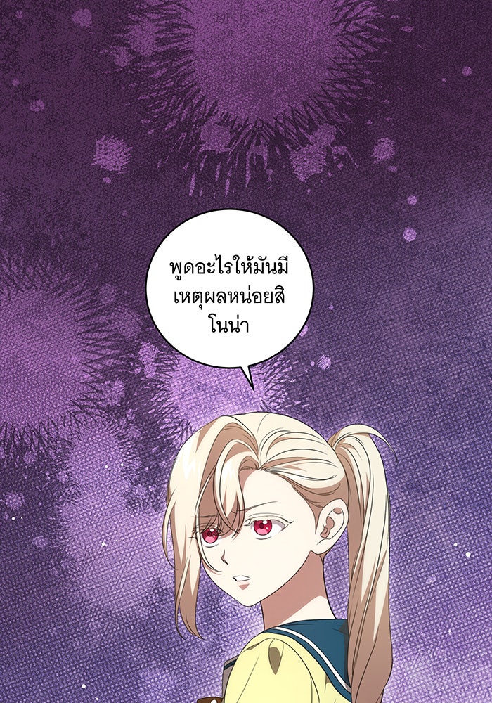 ทุกอย่างที่เสียไป ฉันขอทวงคืน - หน้า 3