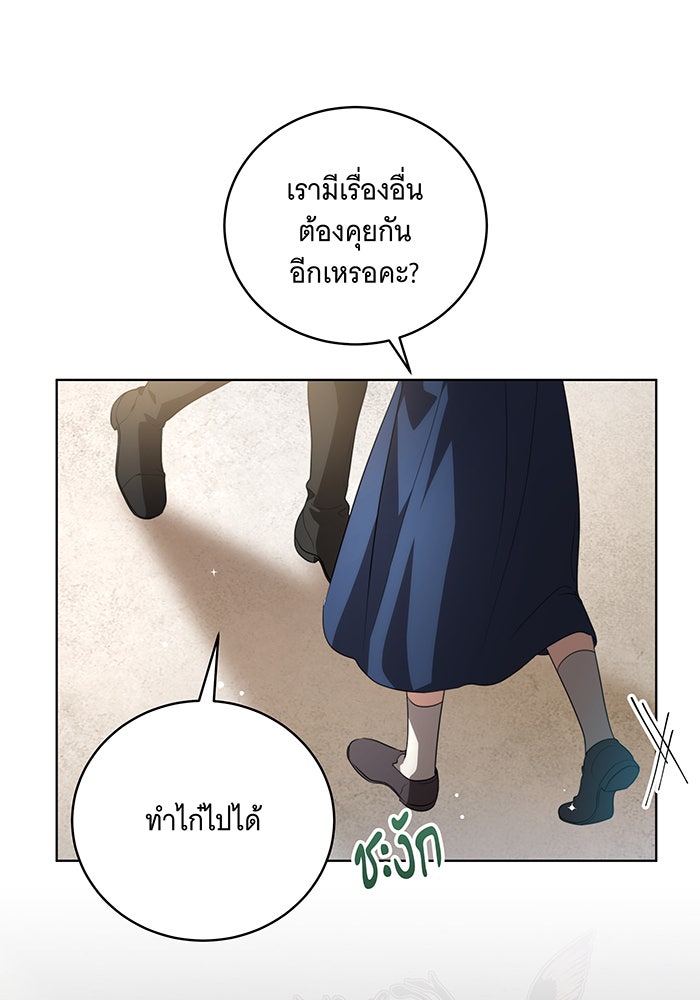 ทุกอย่างที่เสียไป ฉันขอทวงคืน - หน้า 32