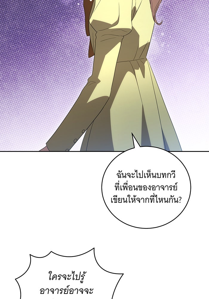 ทุกอย่างที่เสียไป ฉันขอทวงคืน - หน้า 4