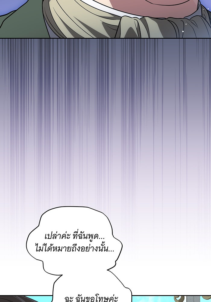 ทุกอย่างที่เสียไป ฉันขอทวงคืน - หน้า 7