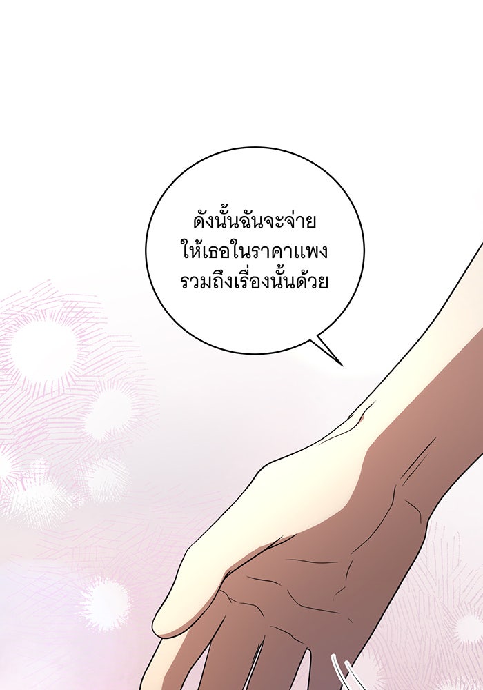 ทุกอย่างที่เสียไป ฉันขอทวงคืน - หน้า 76