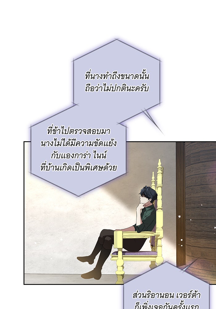 ทุกอย่างที่เสียไป ฉันขอทวงคืน - หน้า 11
