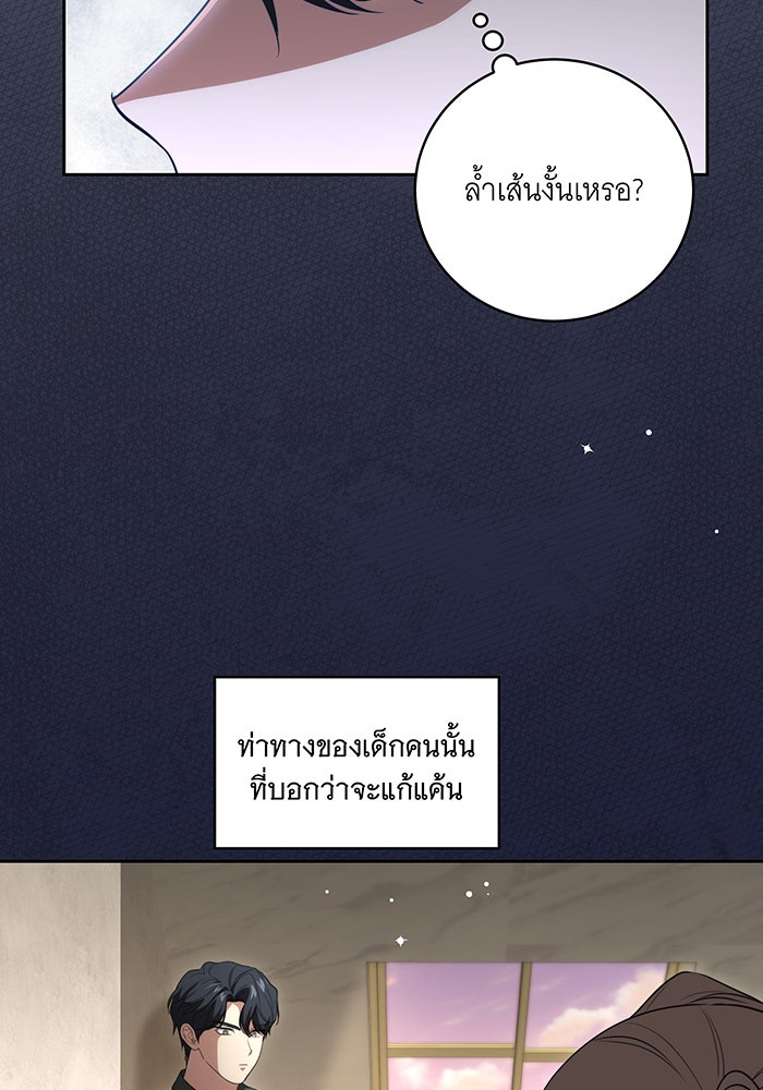 ทุกอย่างที่เสียไป ฉันขอทวงคืน - หน้า 14