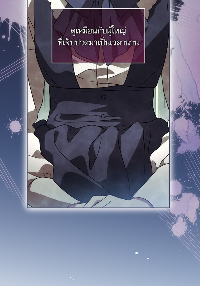 ทุกอย่างที่เสียไป ฉันขอทวงคืน - หน้า 16