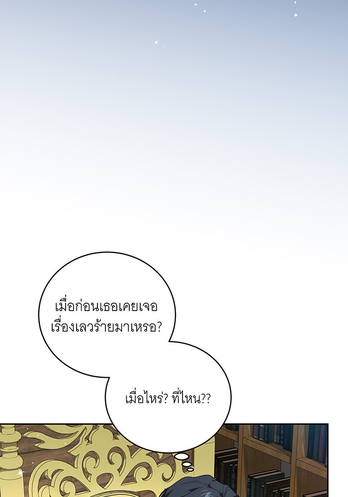 ทุกอย่างที่เสียไป ฉันขอทวงคืน - หน้า 17