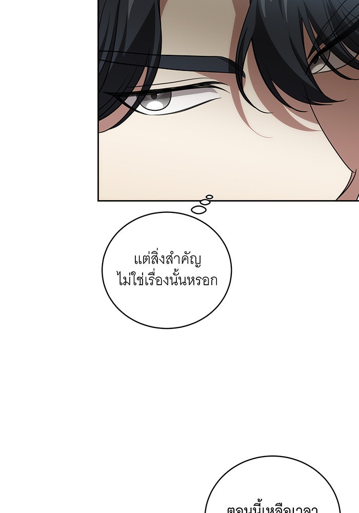 ทุกอย่างที่เสียไป ฉันขอทวงคืน - หน้า 19