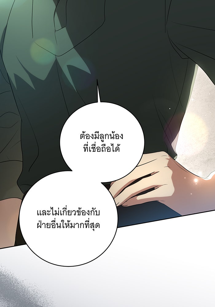 ทุกอย่างที่เสียไป ฉันขอทวงคืน - หน้า 22