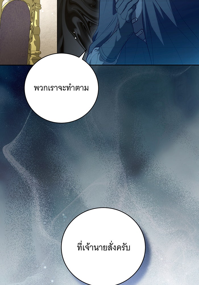 ทุกอย่างที่เสียไป ฉันขอทวงคืน - หน้า 24