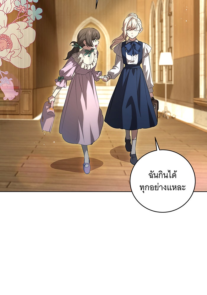 ทุกอย่างที่เสียไป ฉันขอทวงคืน - หน้า 28