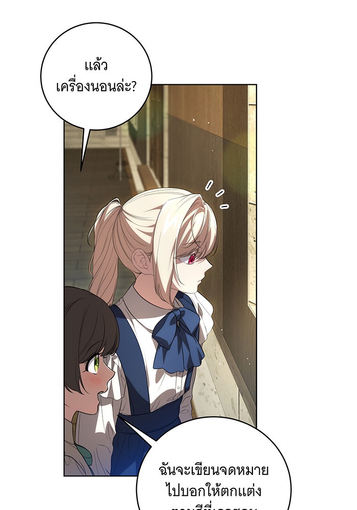 ทุกอย่างที่เสียไป ฉันขอทวงคืน - หน้า 29
