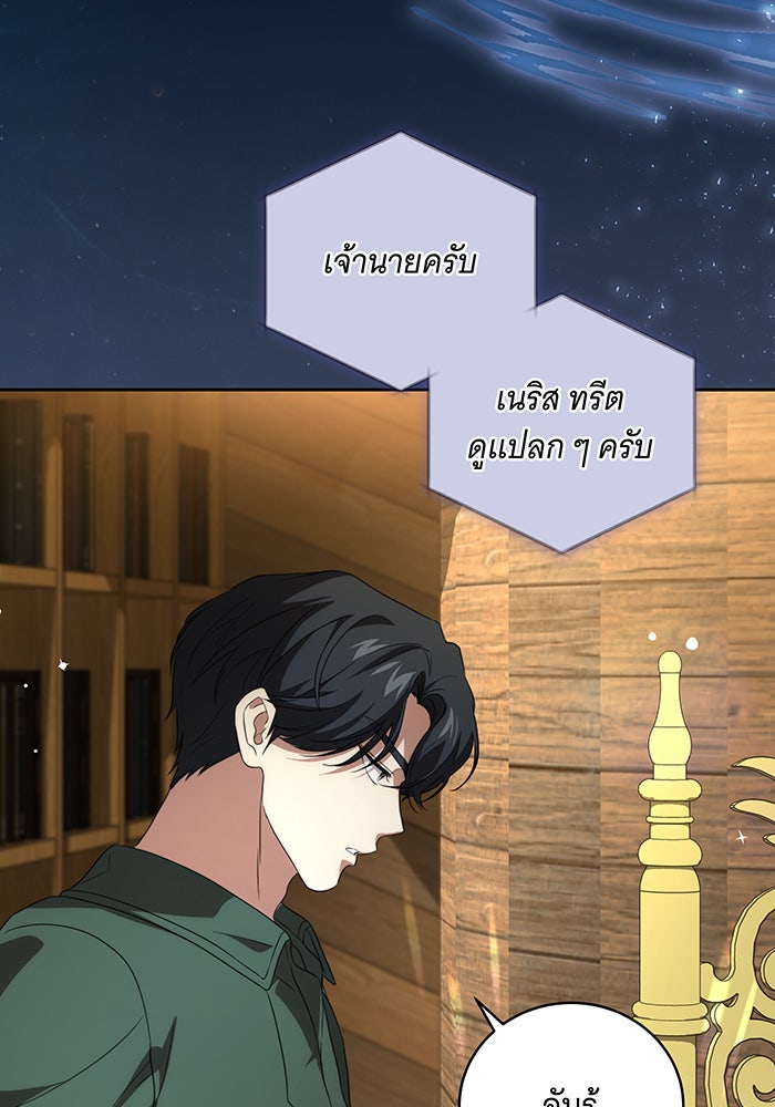 ทุกอย่างที่เสียไป ฉันขอทวงคืน - หน้า 3