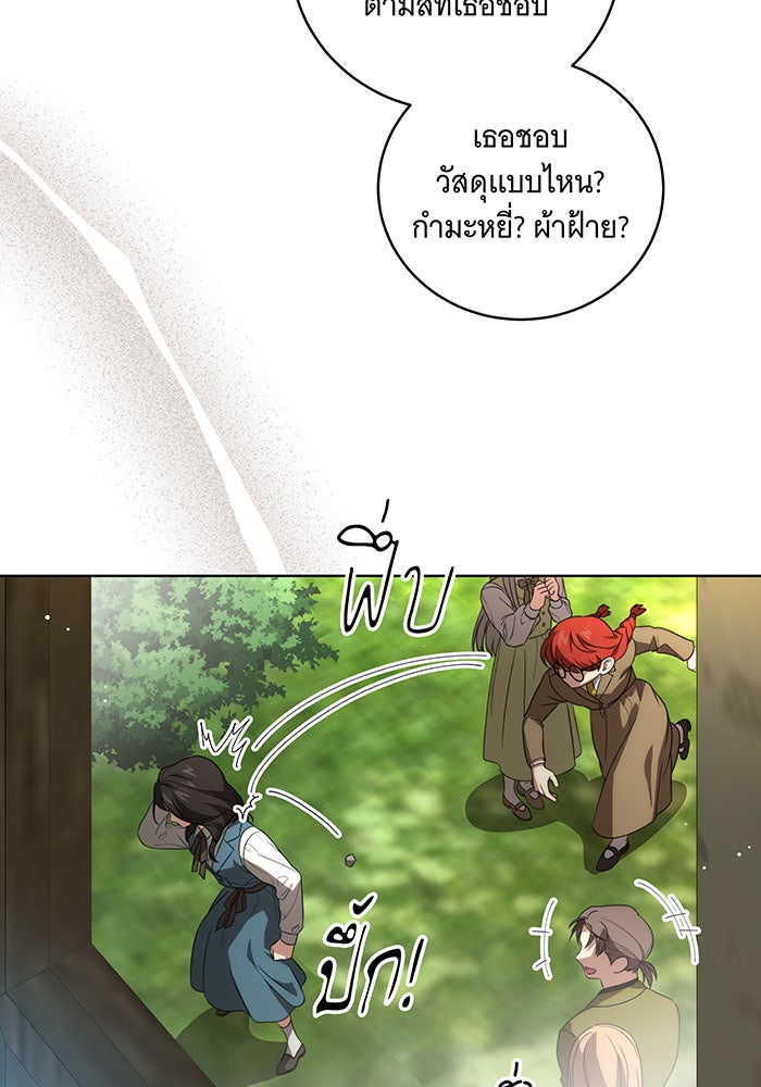 ทุกอย่างที่เสียไป ฉันขอทวงคืน - หน้า 30