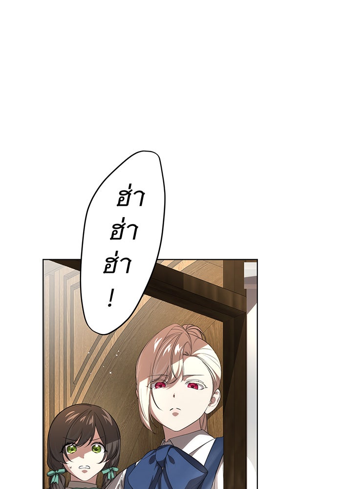 ทุกอย่างที่เสียไป ฉันขอทวงคืน - หน้า 33