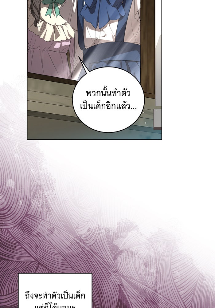 ทุกอย่างที่เสียไป ฉันขอทวงคืน - หน้า 34