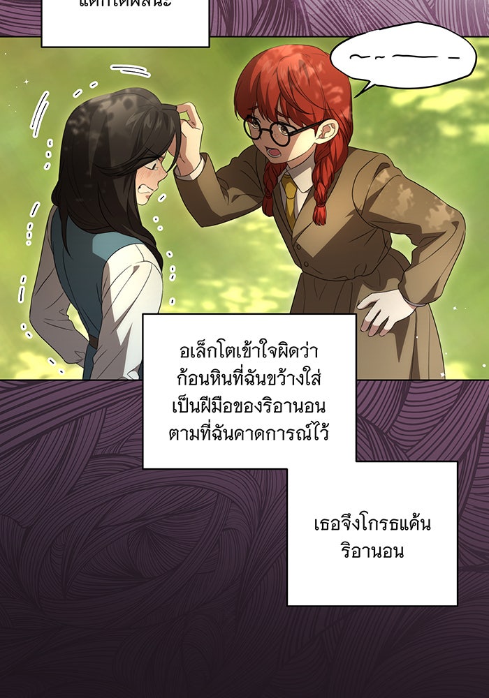ทุกอย่างที่เสียไป ฉันขอทวงคืน - หน้า 35