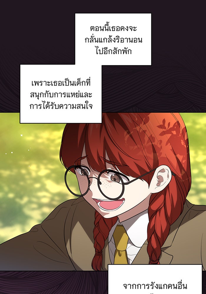 ทุกอย่างที่เสียไป ฉันขอทวงคืน - หน้า 37