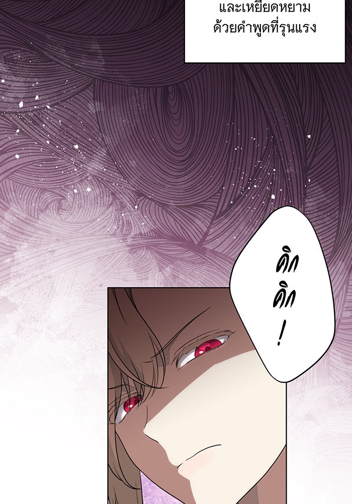 ทุกอย่างที่เสียไป ฉันขอทวงคืน - หน้า 38