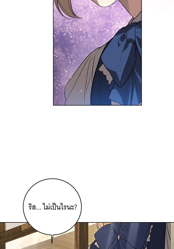 ทุกอย่างที่เสียไป ฉันขอทวงคืน - หน้า 39