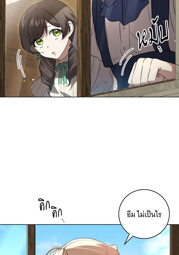 ทุกอย่างที่เสียไป ฉันขอทวงคืน - หน้า 40
