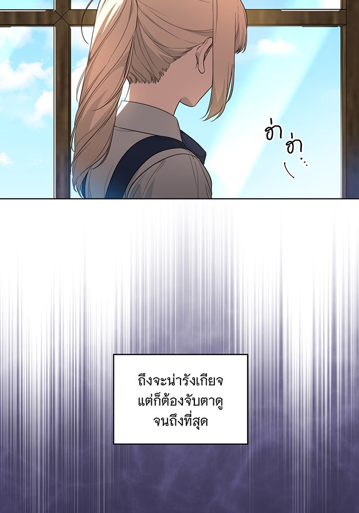 ทุกอย่างที่เสียไป ฉันขอทวงคืน - หน้า 41