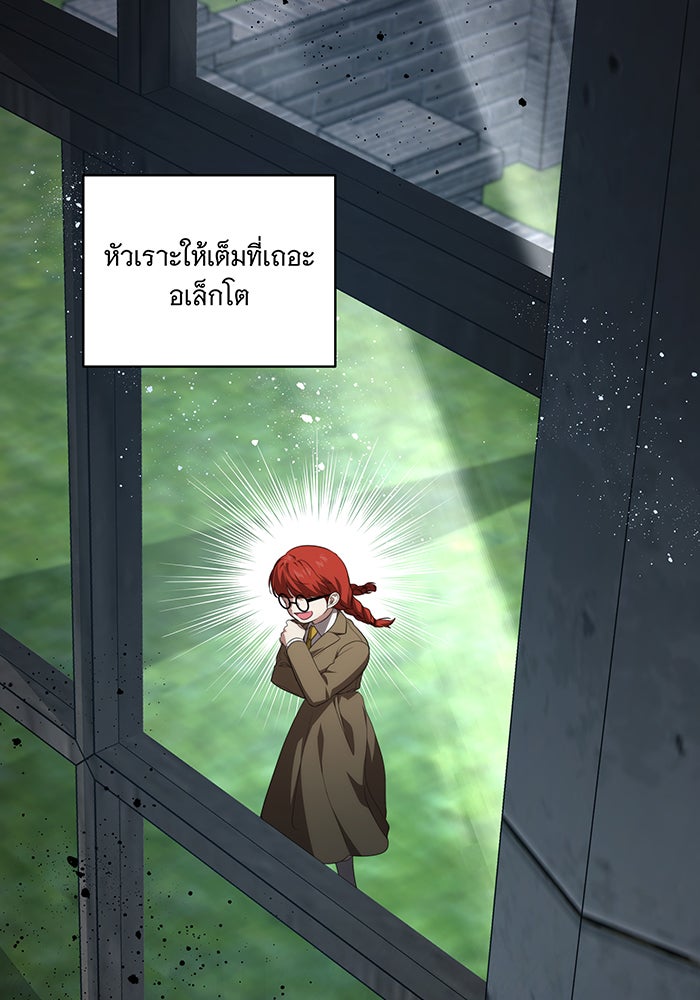 ทุกอย่างที่เสียไป ฉันขอทวงคืน - หน้า 43