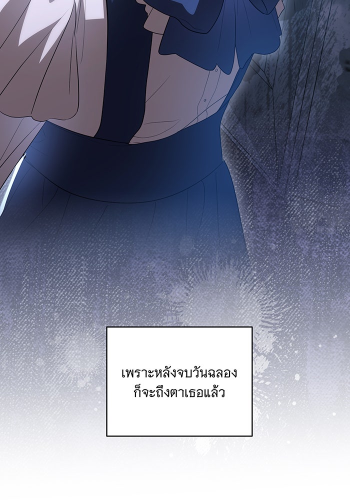 ทุกอย่างที่เสียไป ฉันขอทวงคืน - หน้า 45