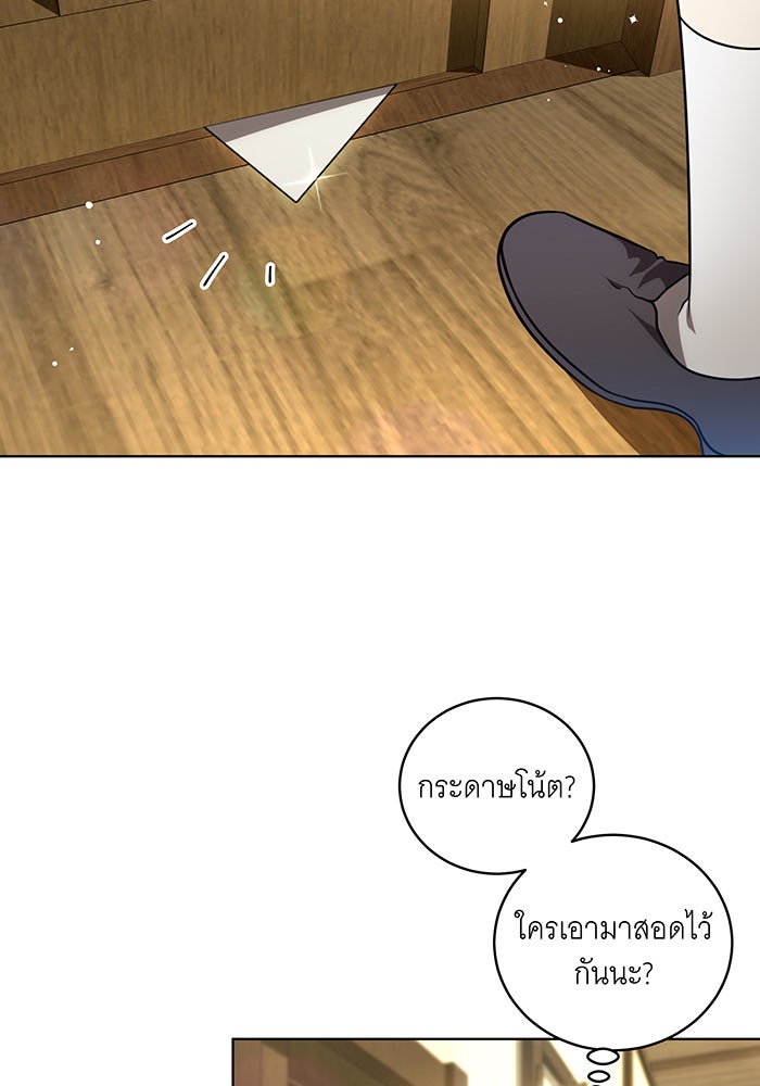 ทุกอย่างที่เสียไป ฉันขอทวงคืน - หน้า 49