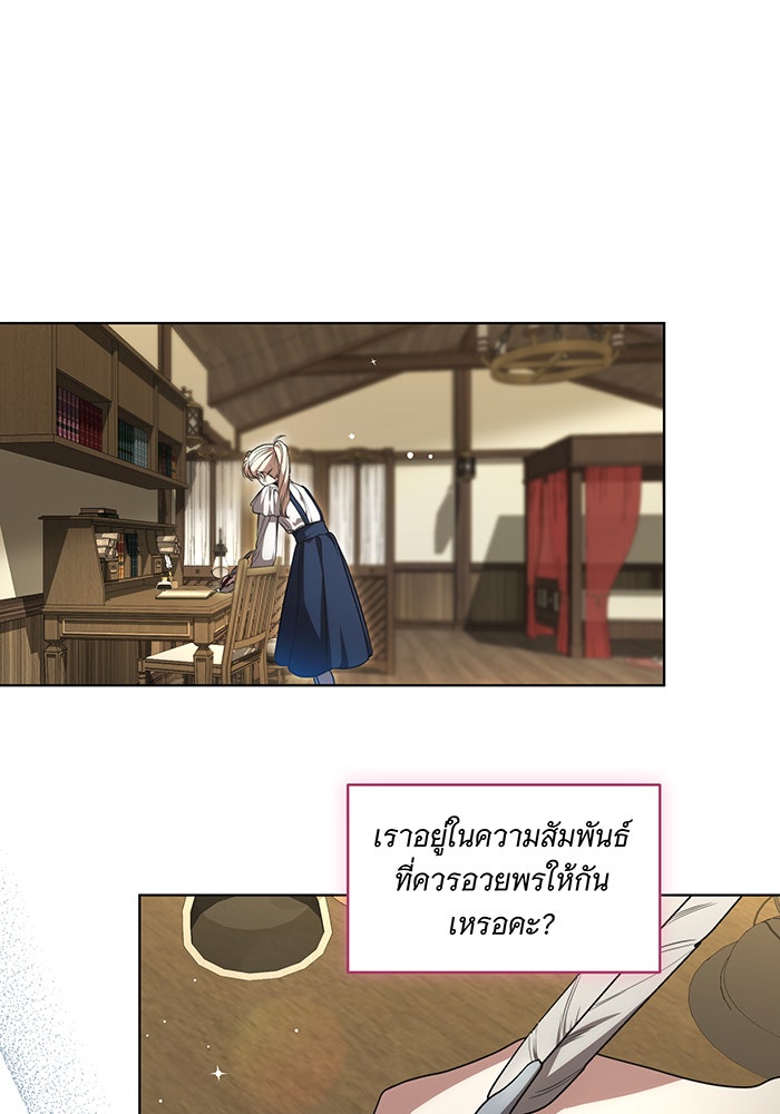 ทุกอย่างที่เสียไป ฉันขอทวงคืน - หน้า 53