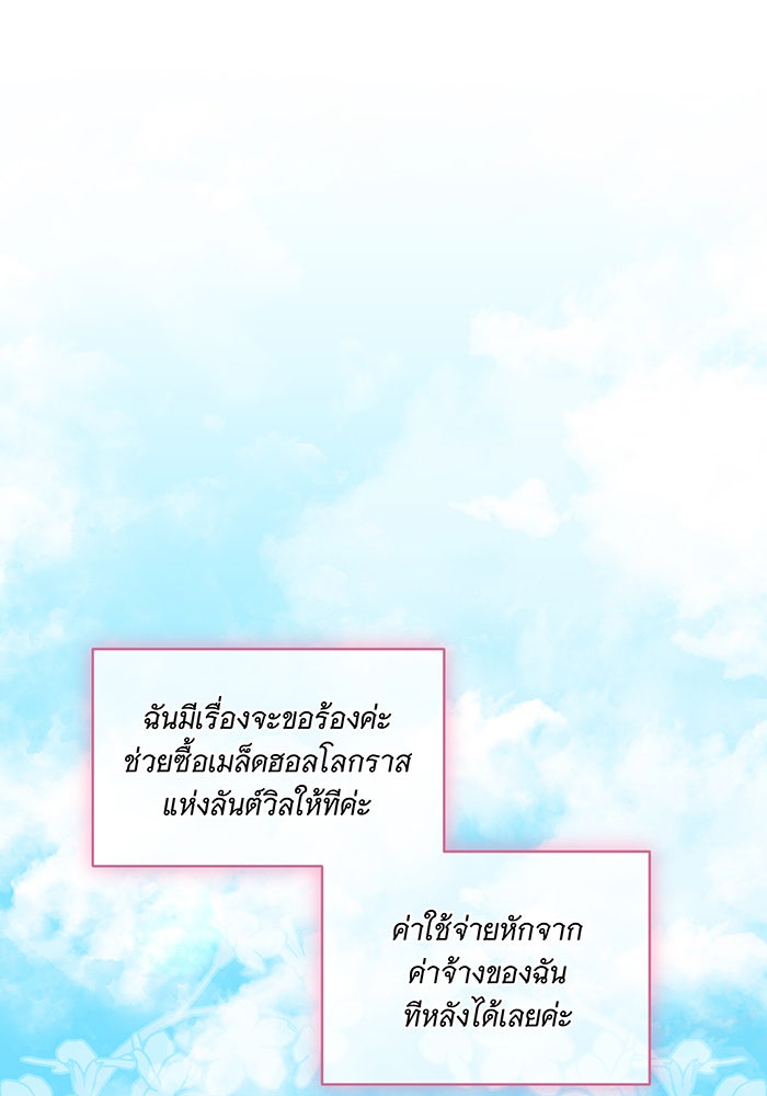 ทุกอย่างที่เสียไป ฉันขอทวงคืน - หน้า 55