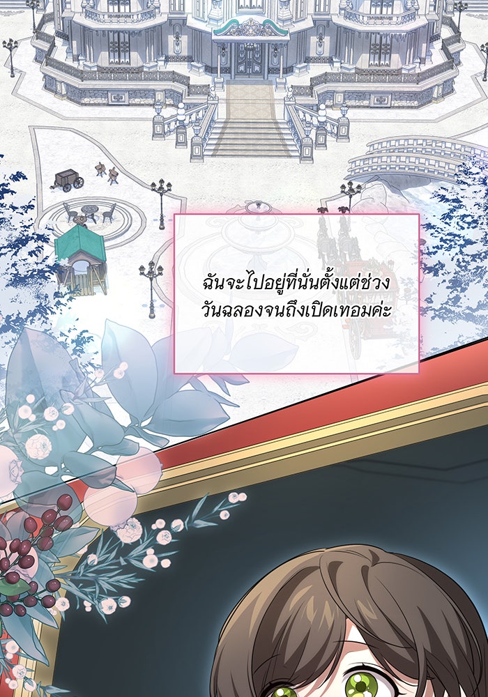 ทุกอย่างที่เสียไป ฉันขอทวงคืน - หน้า 57