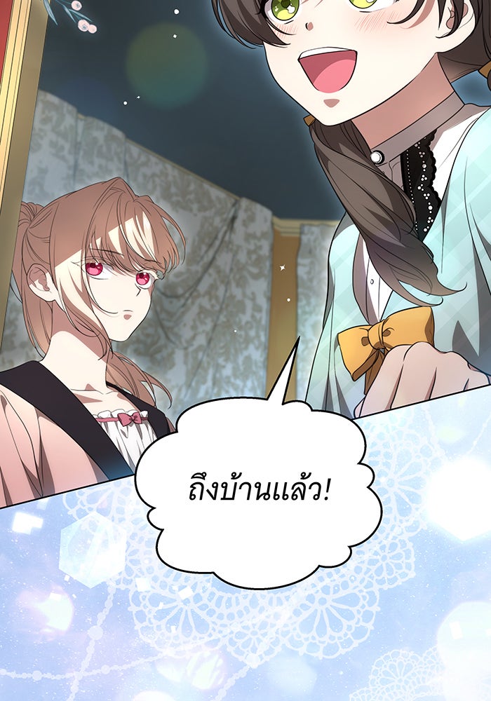 ทุกอย่างที่เสียไป ฉันขอทวงคืน - หน้า 58