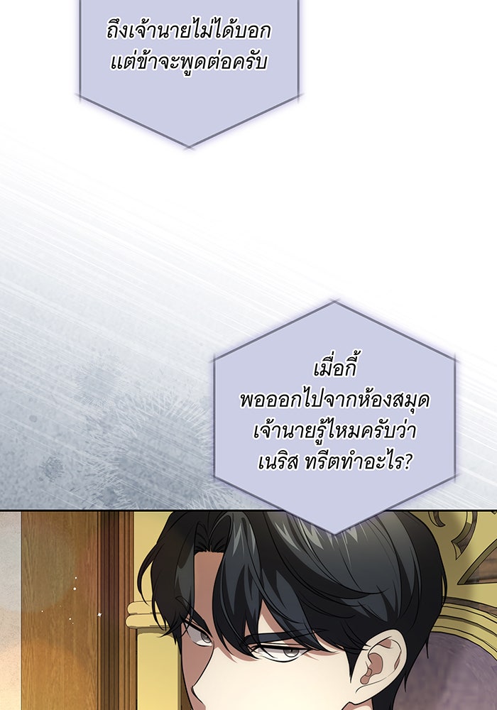 ทุกอย่างที่เสียไป ฉันขอทวงคืน - หน้า 6