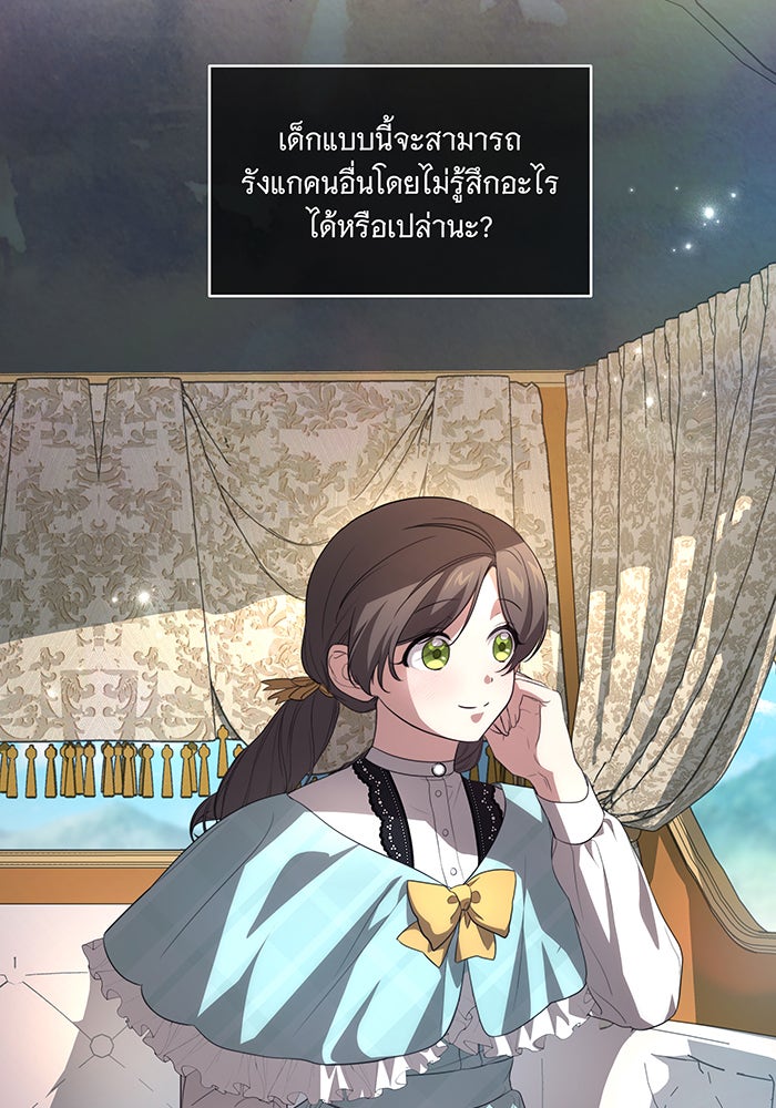 ทุกอย่างที่เสียไป ฉันขอทวงคืน - หน้า 63
