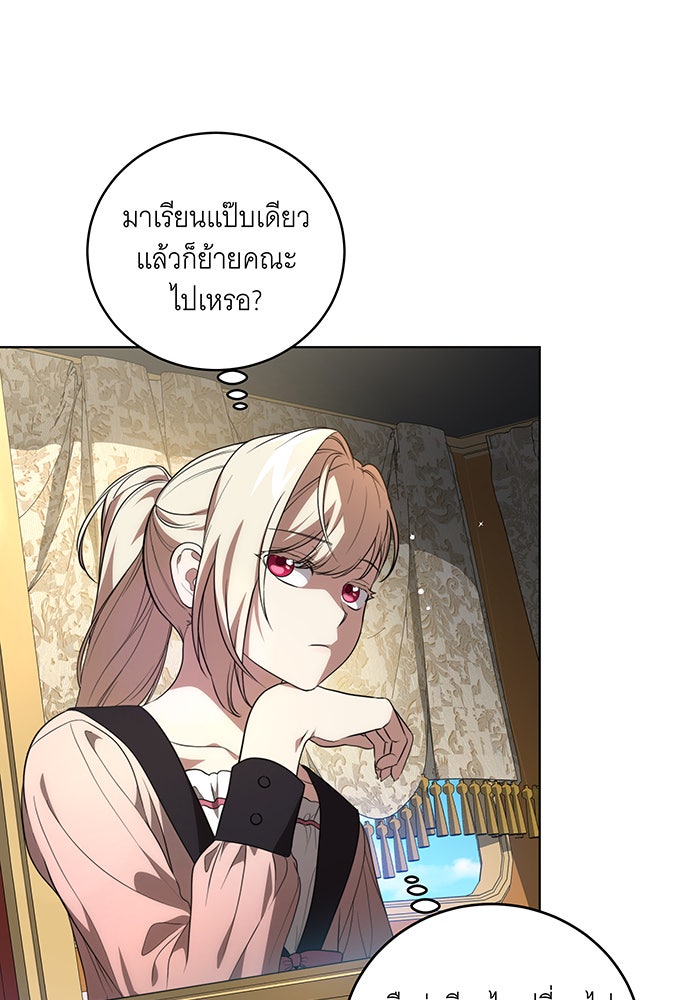 ทุกอย่างที่เสียไป ฉันขอทวงคืน - หน้า 69