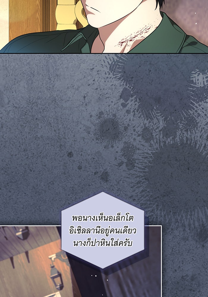 ทุกอย่างที่เสียไป ฉันขอทวงคืน - หน้า 7