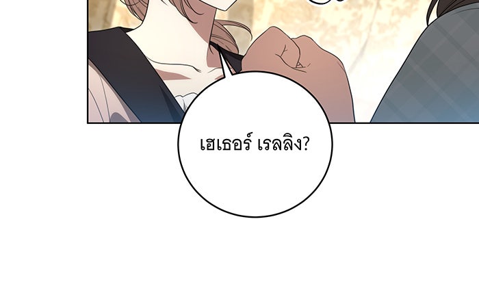 ทุกอย่างที่เสียไป ฉันขอทวงคืน - หน้า 74
