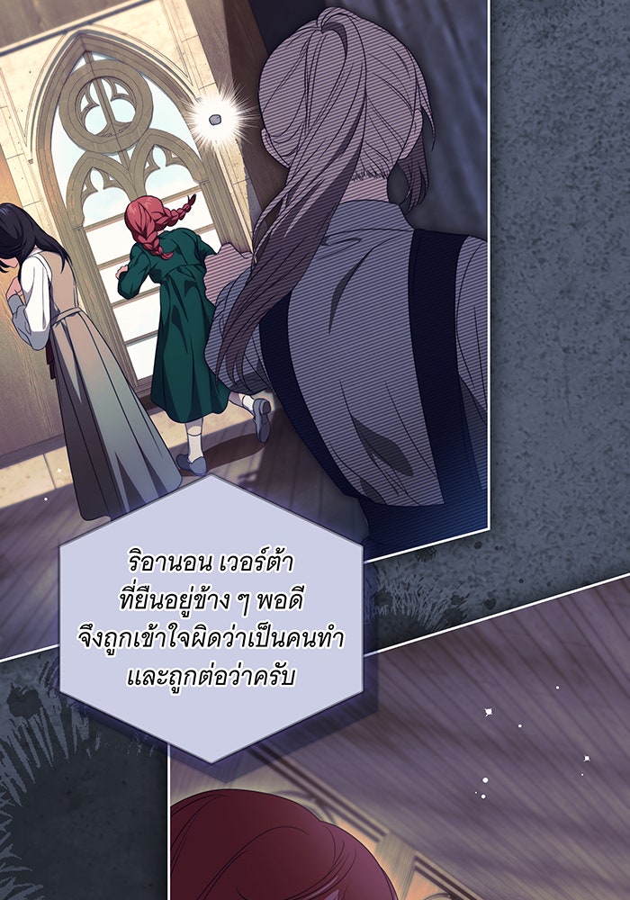 ทุกอย่างที่เสียไป ฉันขอทวงคืน - หน้า 8