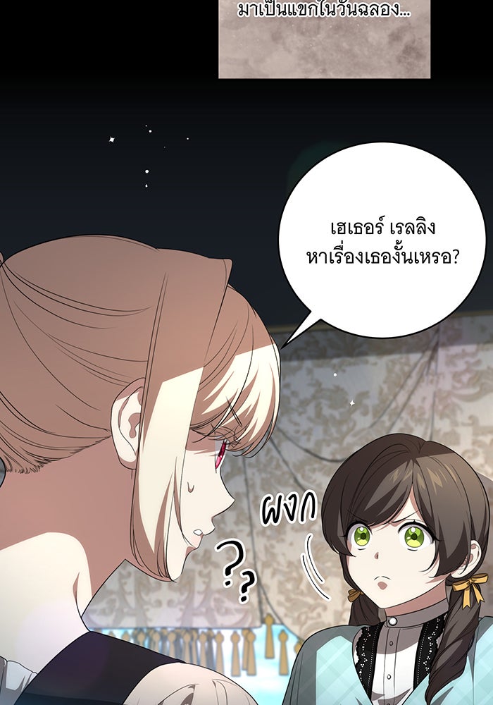 ทุกอย่างที่เสียไป ฉันขอทวงคืน - หน้า 80