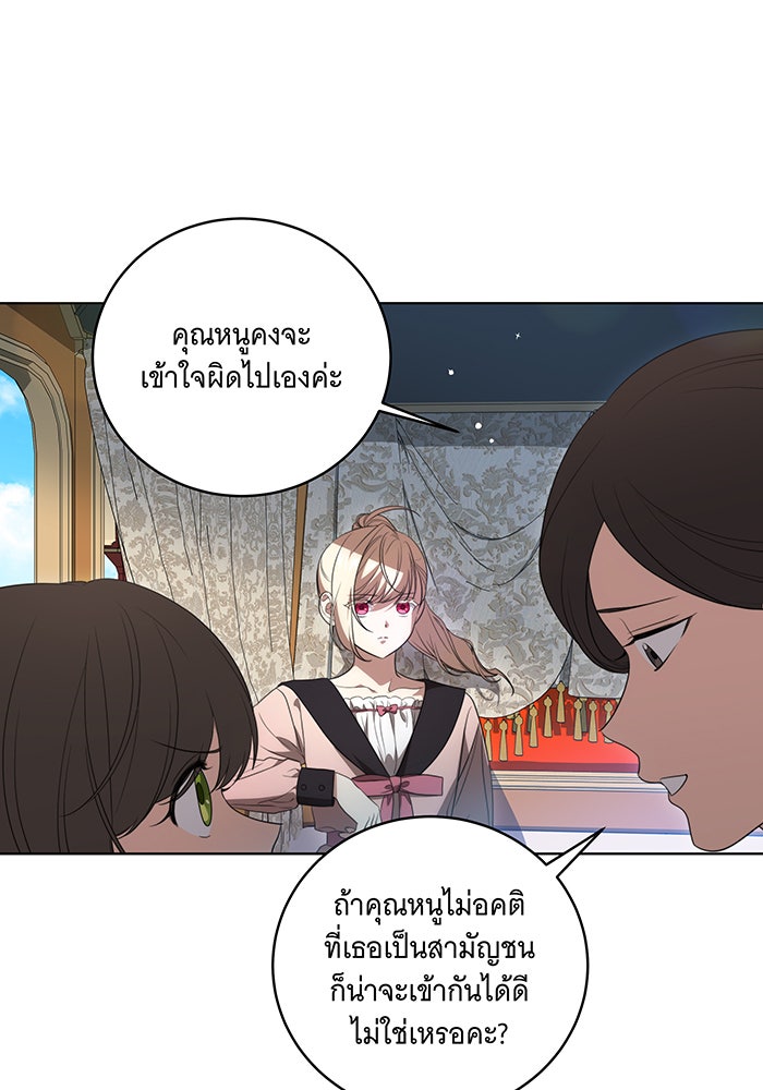 ทุกอย่างที่เสียไป ฉันขอทวงคืน - หน้า 83