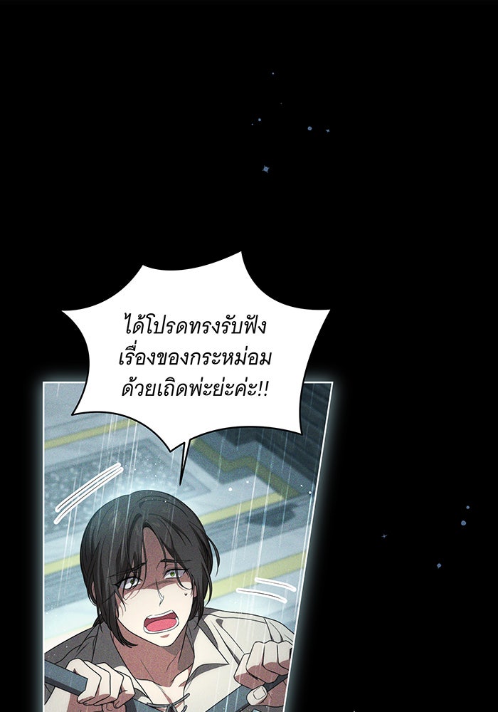 ทุกอย่างที่เสียไป ฉันขอทวงคืน - หน้า 2