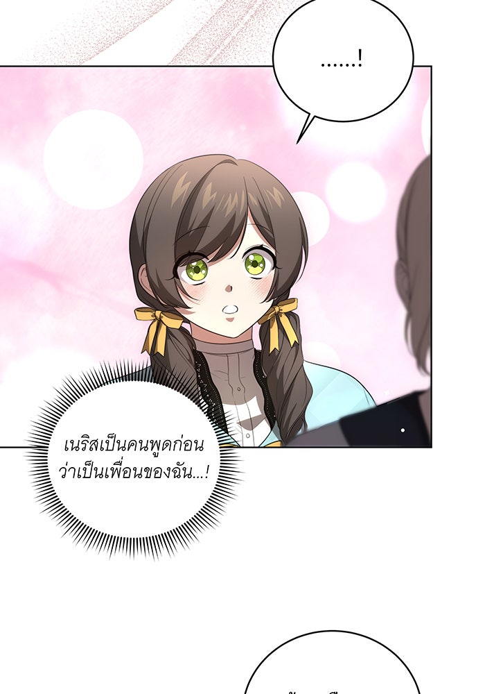 ทุกอย่างที่เสียไป ฉันขอทวงคืน - หน้า 39