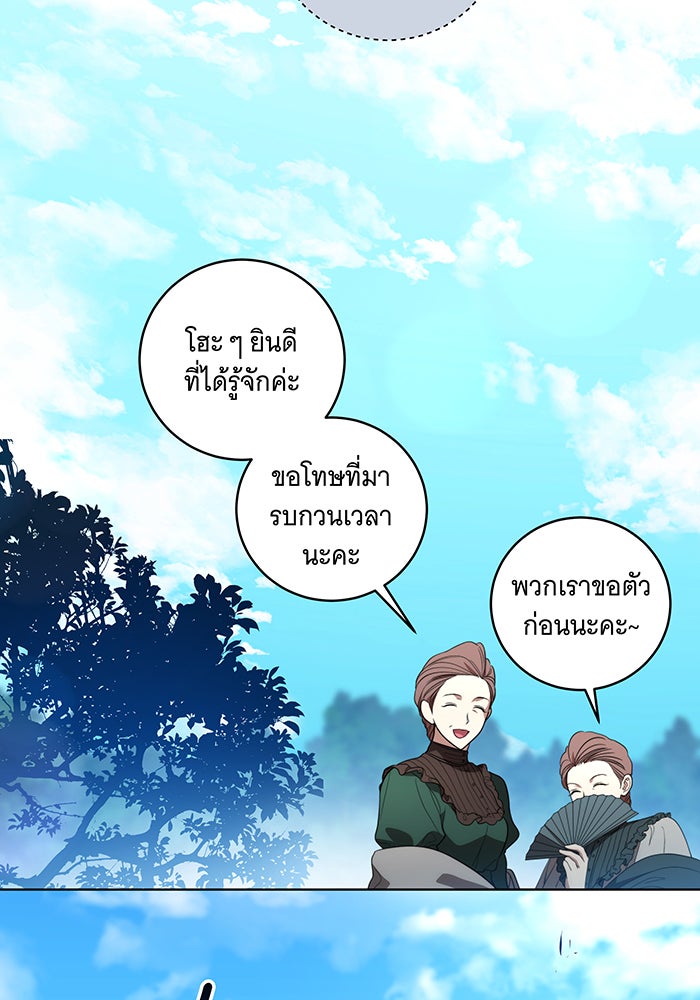 ทุกอย่างที่เสียไป ฉันขอทวงคืน - หน้า 22
